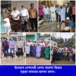 যশোরে বিএনপি অঙ্গসংগঠনের উদ্যোগে দেশনেত্রী বেগম খালেদা জিয়ার সুস্থতা কামনায় ছাদকা প্রদান।